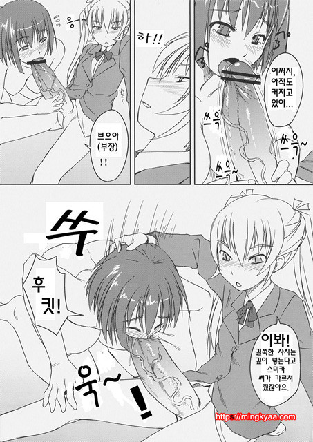 [AskRay] 후타부2 (ふた部1)_by 망가 이미지 #15