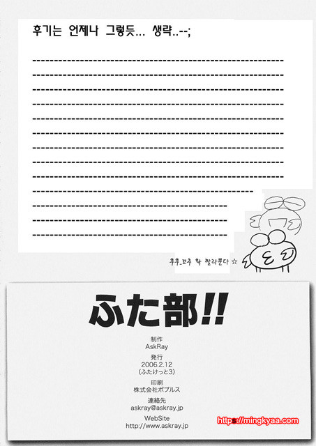 [AskRay] 후타부2 (ふた部1)_by 망가 이미지 #26