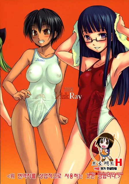 [AskRay] 후타부2 (ふた部1)_by 망가 이미지 #27