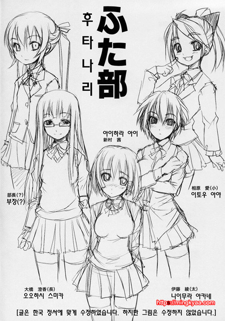 [AskRay] 후타부1 (ふた部1)_by 망가 이미지 #3