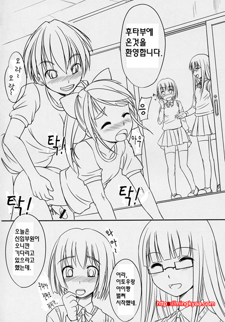 [AskRay] 후타부1 (ふた部1)_by 망가 이미지 #5