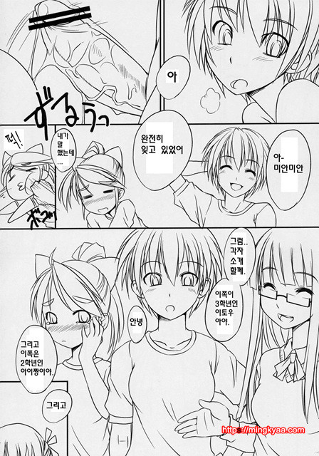 [AskRay] 후타부1 (ふた部1)_by 망가 이미지 #6
