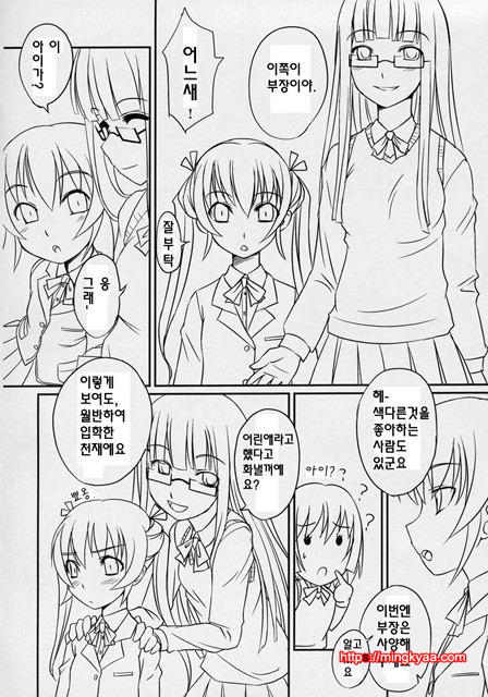 [AskRay] 후타부1 (ふた部1)_by 망가 이미지 #7