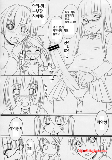 [AskRay] 후타부1 (ふた部1)_by 망가 이미지 #9