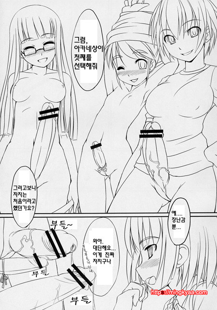 [AskRay] 후타부1 (ふた部1)_by 망가 이미지 #10