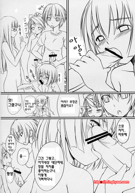 [AskRay] 후타부1 (ふた部1)_by 망가 이미지 #11