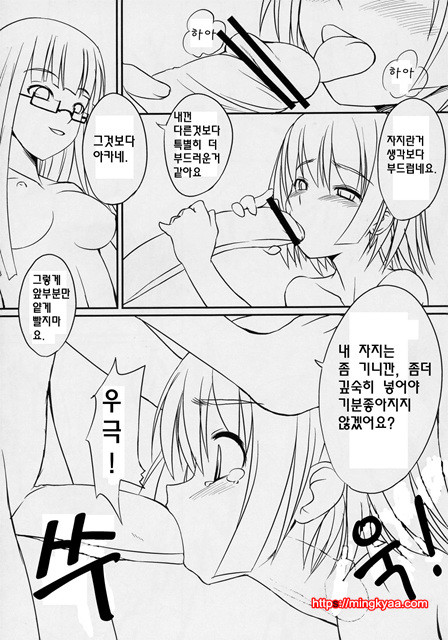 [AskRay] 후타부1 (ふた部1)_by 망가 이미지 #12