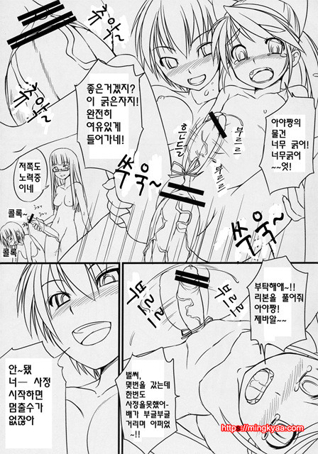 [AskRay] 후타부1 (ふた部1)_by 망가 이미지 #14