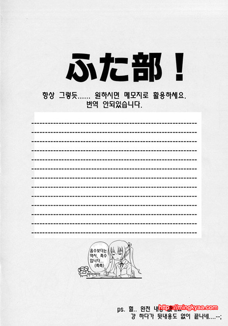 [AskRay] 후타부1 (ふた部1)_by 망가 이미지 #25