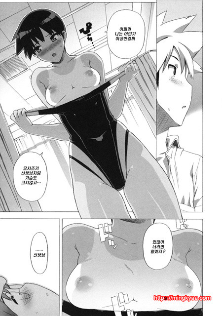 (成年コミック) [たくじ] M敎師 望月先生のヒミツ 3 (번역)_by 망가 이미지 #2