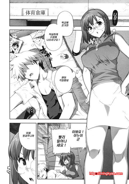 (成年コミック) [たくじ] M敎師 望月先生のヒミツ 3 (번역)_by 망가 이미지 #13