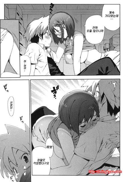 (成年コミック) [たくじ] M敎師 望月先生のヒミツ 3 (번역)_by 망가 이미지 #20