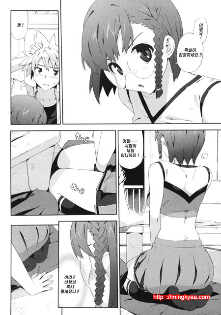 (成年コミック) [たくじ] M敎師 望月先生のヒミツ 3 (번역)_by 망가 이미지 #33