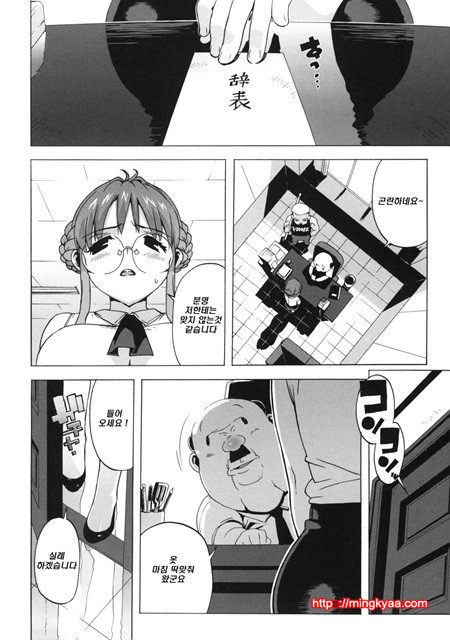 (成年コミック) [たくじ] M敎師 望月先生のヒミツ 2 (번역)_by 망가 이미지 #5