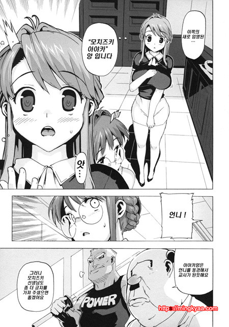 (成年コミック) [たくじ] M敎師 望月先生のヒミツ 2 (번역)_by 망가 이미지 #6