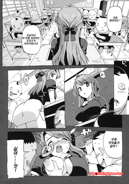 (成年コミック) [たくじ] M敎師 望月先生のヒミツ 2 (번역)_by 망가 이미지 #7