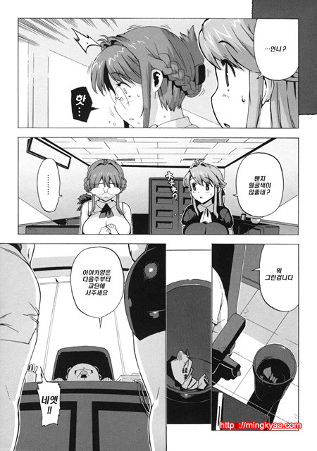 (成年コミック) [たくじ] M敎師 望月先生のヒミツ 2 (번역)_by 망가 이미지 #8