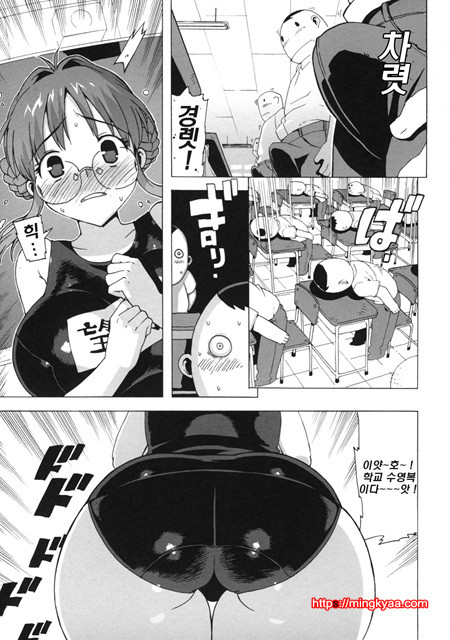 (成年コミック) [たくじ] M敎師 望月先生のヒミツ 2 (번역)_by 망가 이미지 #10