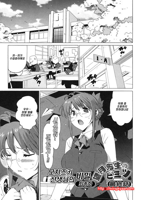 (成年コミック) [たくじ] M敎師 望月先生のヒミツ 2 (번역)_by 망가 이미지 #18