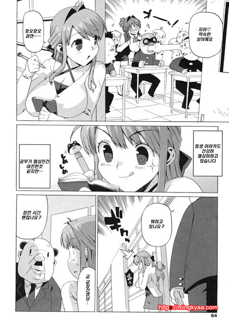 (成年コミック) [たくじ] M敎師 望月先生のヒミツ 2 (번역)_by 망가 이미지 #21