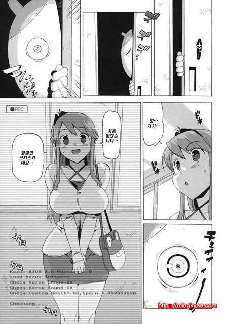 (成年コミック) [たくじ] M敎師 望月先生のヒミツ 2 (번역)_by 망가 이미지 #24