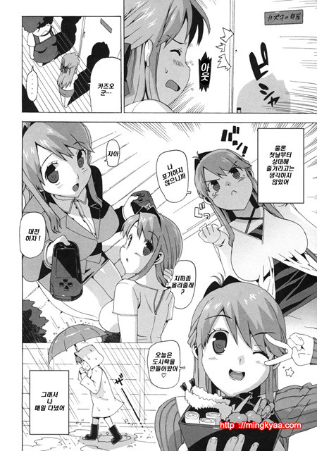 (成年コミック) [たくじ] M敎師 望月先生のヒミツ 2 (번역)_by 망가 이미지 #25