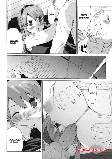 (成年コミック) [たくじ] M敎師 望月先生のヒミツ 2 (번역)_by 망가 이미지 #27