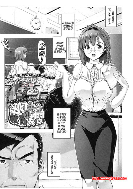 (成年コミック) [たくじ] M敎師 望月先生のヒミツ 2 (번역)_by 망가 이미지 #34