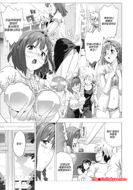 (成年コミック) [たくじ] M敎師 望月先生のヒミツ 2 (번역)_by 망가 이미지 #36