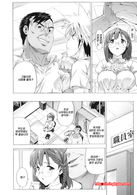 (成年コミック) [たくじ] M敎師 望月先生のヒミツ 2 (번역)_by 망가 이미지 #37