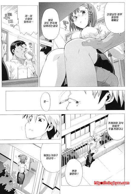 (成年コミック) [たくじ] M敎師 望月先生のヒミツ 2 (번역)_by 망가 이미지 #38