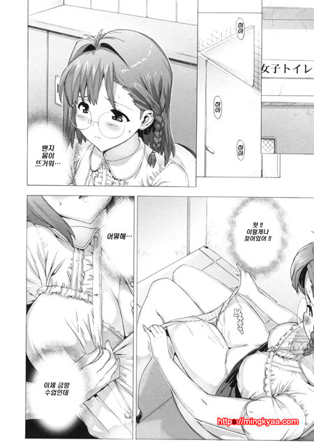 (成年コミック) [たくじ] M敎師 望月先生のヒミツ 2 (번역)_by 망가 이미지 #39