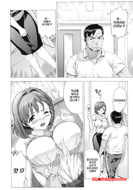 (成年コミック) [たくじ] M敎師 望月先生のヒミツ 2 (번역)_by 망가 이미지 #41