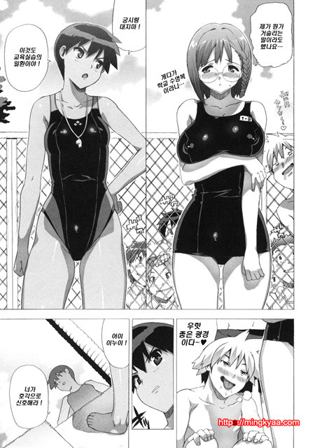 (成年コミック) [たくじ] M敎師 望月先生のヒミツ 2 (번역)_by 망가 이미지 #54