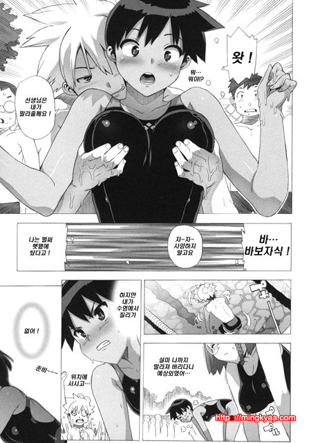 (成年コミック) [たくじ] M敎師 望月先生のヒミツ 2 (번역)_by 망가 이미지 #56