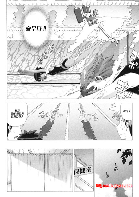 (成年コミック) [たくじ] M敎師 望月先生のヒミツ 2 (번역)_by 망가 이미지 #57