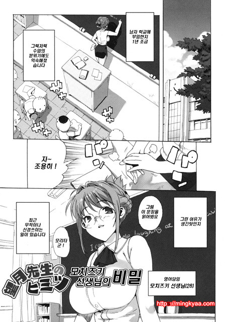 (成年コミック) [たくじ] M敎師 望月先生のヒミツ1 (번역)_by 망가 이미지 #19