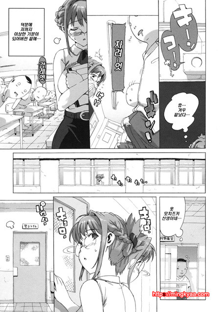 (成年コミック) [たくじ] M敎師 望月先生のヒミツ1 (번역)_by 망가 이미지 #21