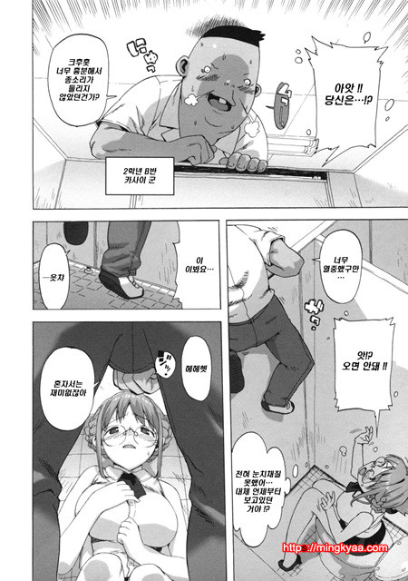 (成年コミック) [たくじ] M敎師 望月先生のヒミツ1 (번역)_by 망가 이미지 #24