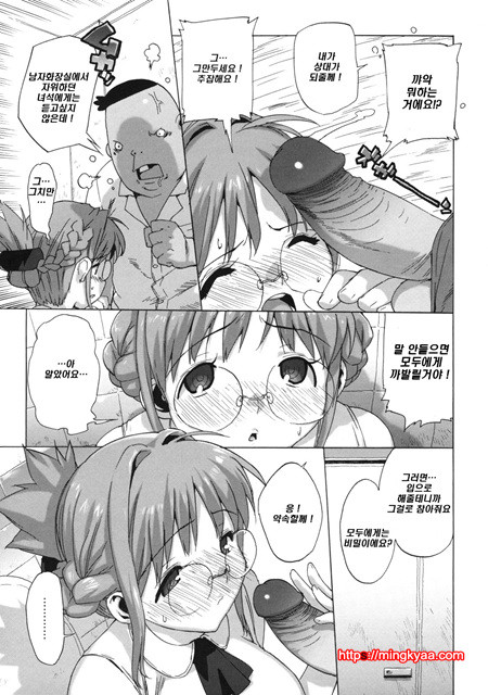 (成年コミック) [たくじ] M敎師 望月先生のヒミツ1 (번역)_by 망가 이미지 #25