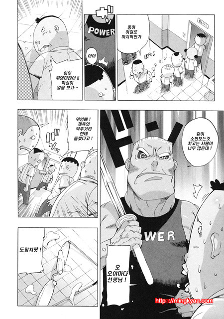 (成年コミック) [たくじ] M敎師 望月先生のヒミツ1 (번역)_by 망가 이미지 #40