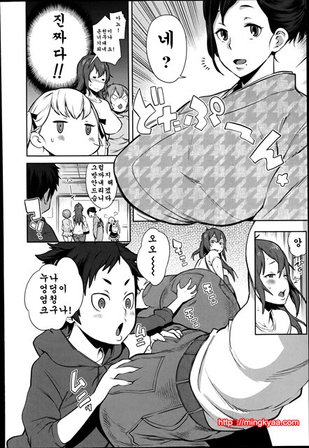 [Agata] Dai Rankou! One Shota Onsen ~Ofuro de Yaritai Houdai~ ch. 1 (Korean)_by 망가 이미지 #2