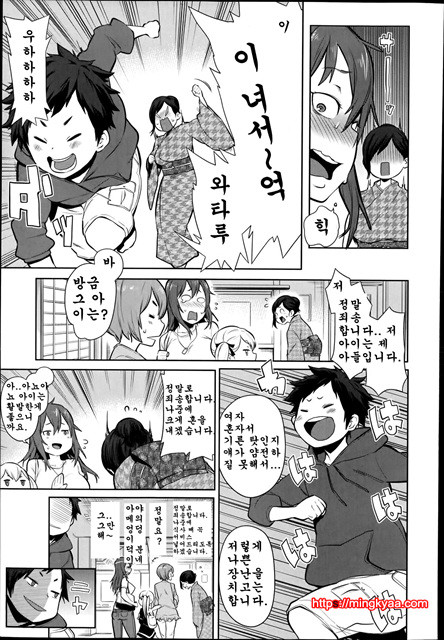 [Agata] Dai Rankou! One Shota Onsen ~Ofuro de Yaritai Houdai~ ch. 1 (Korean)_by 망가 이미지 #3