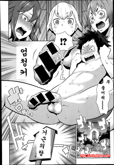 [Agata] Dai Rankou! One Shota Onsen ~Ofuro de Yaritai Houdai~ ch. 1 (Korean)_by 망가 이미지 #8