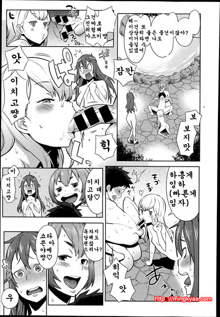 [Agata] Dai Rankou! One Shota Onsen ~Ofuro de Yaritai Houdai~ ch. 1 (Korean)_by 망가 이미지 #9