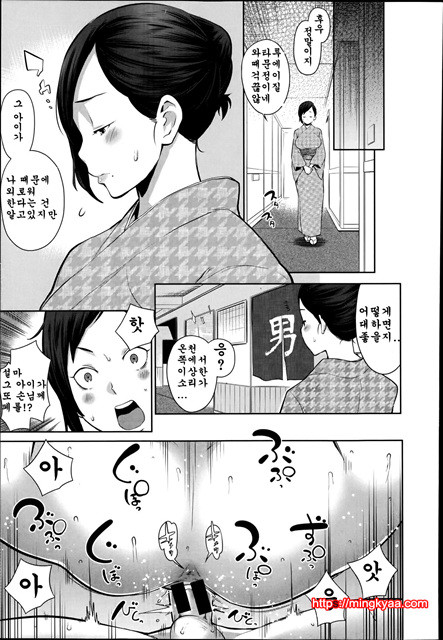 [Agata] Dai Rankou! One Shota Onsen ~Ofuro de Yaritai Houdai~ ch. 1 (Korean)_by 망가 이미지 #13