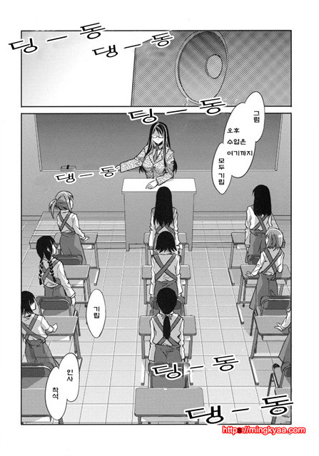 (번역)[ありすの寶箱 (水龍敬)] MC學園 一時限目_by 망가 이미지 #4