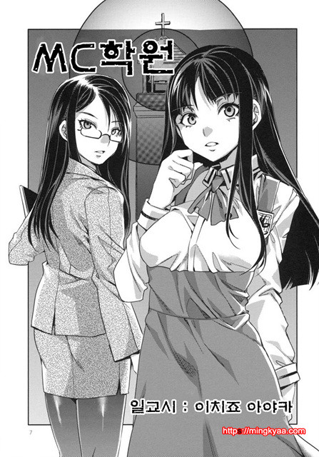 (번역)[ありすの寶箱 (水龍敬)] MC學園 一時限目_by 망가 이미지 #5