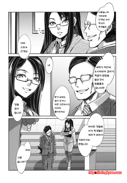 (번역)[ありすの寶箱 (水龍敬)] MC學園 一時限目_by 망가 이미지 #6