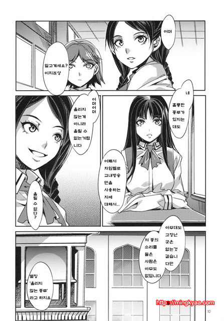 (번역)[ありすの寶箱 (水龍敬)] MC學園 一時限目_by 망가 이미지 #8